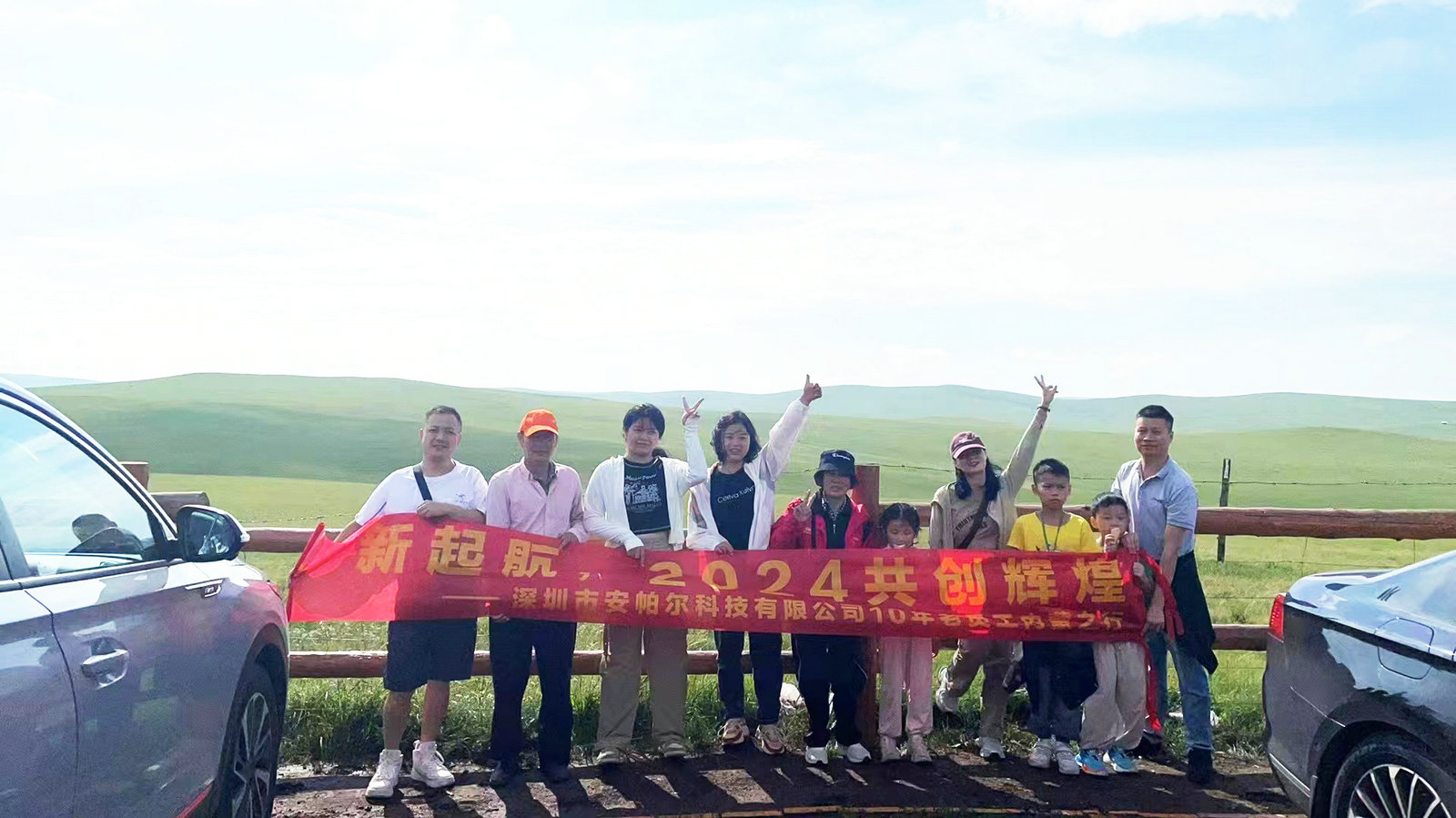 十年老員工活動(dòng)