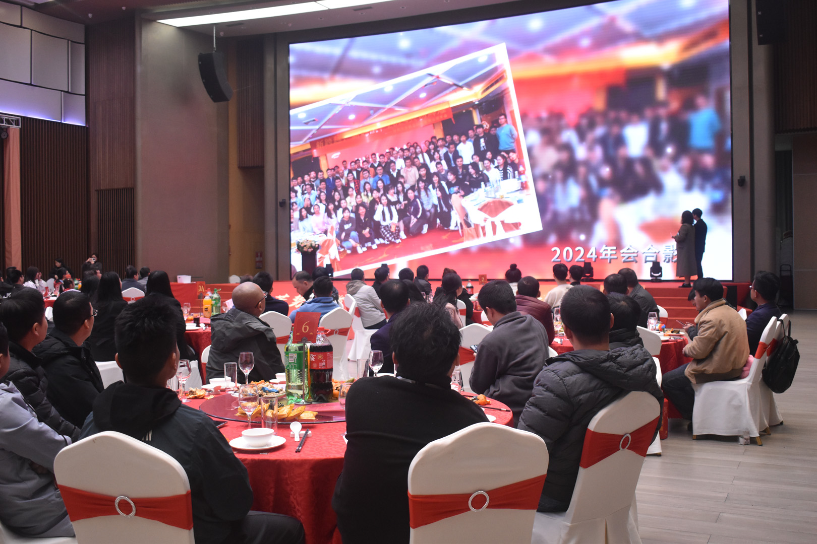 2024年會(huì)慶典